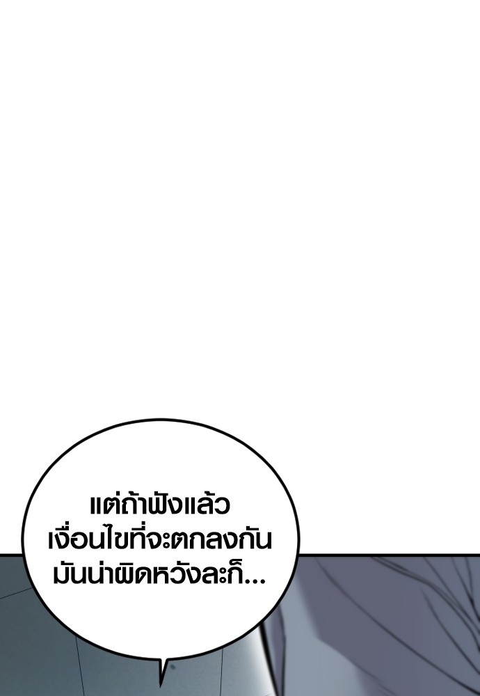 Juvenile Offender ตอนที่ 40 216