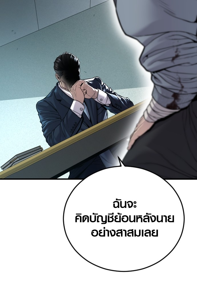 Juvenile Offender ตอนที่ 40 217