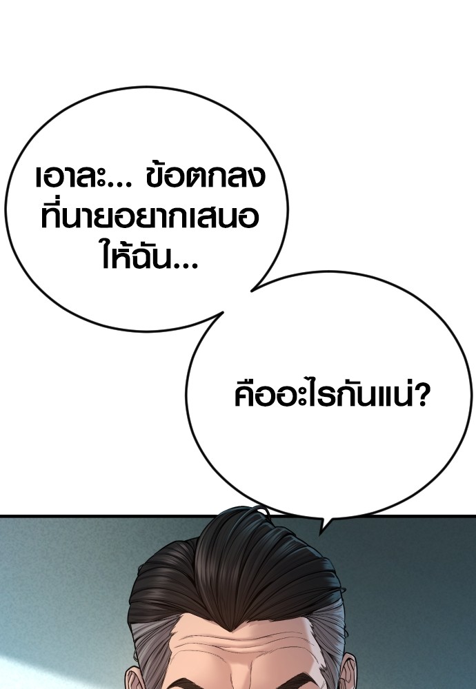 Juvenile Offender ตอนที่ 40 221
