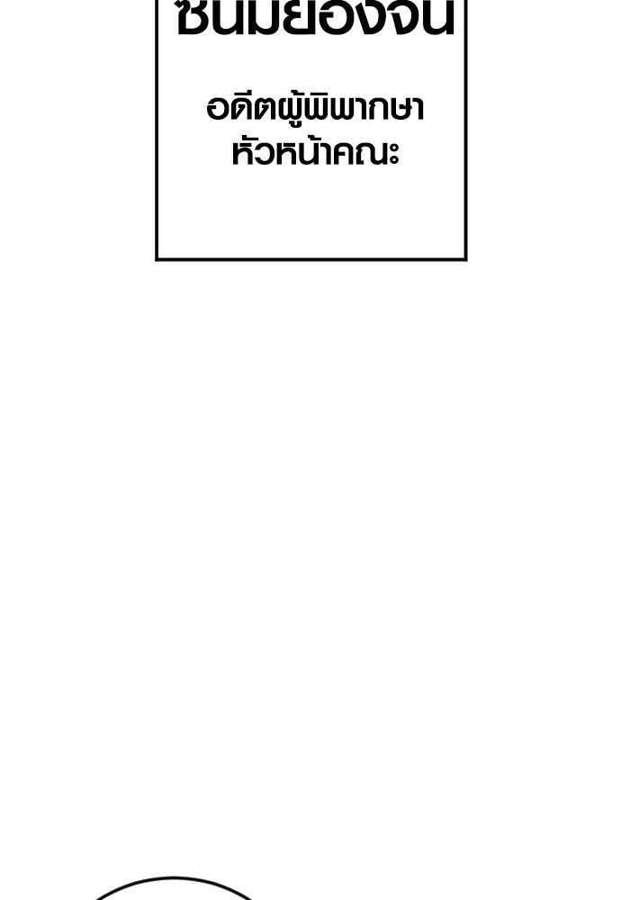 Juvenile Offender ตอนที่ 40 223