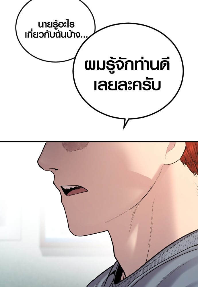Juvenile Offender ตอนที่ 40 224