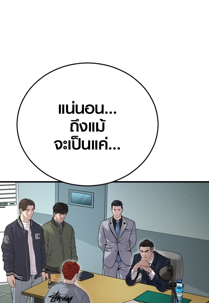 Juvenile Offender ตอนที่ 40 226