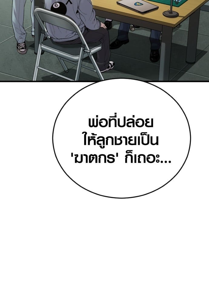 Juvenile Offender ตอนที่ 40 227
