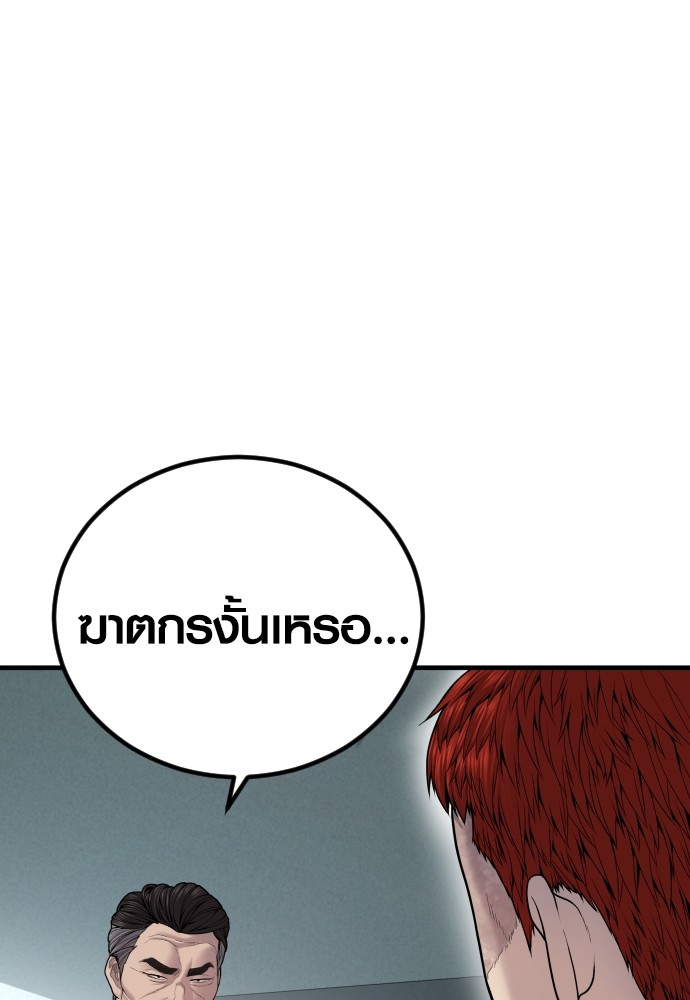 Juvenile Offender ตอนที่ 40 228