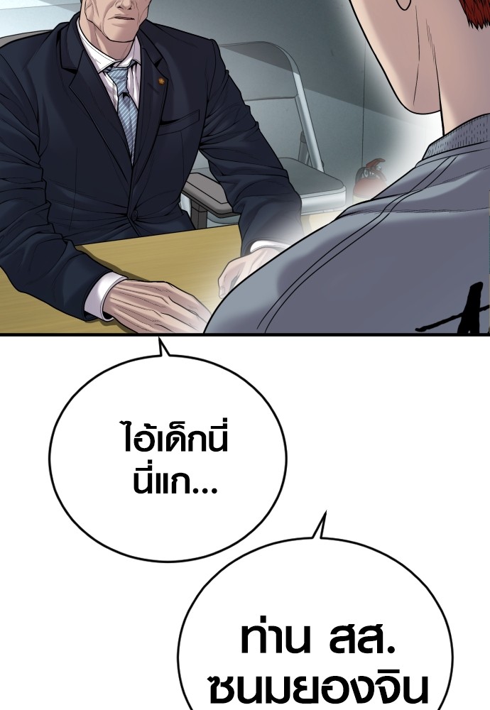 Juvenile Offender ตอนที่ 40 229