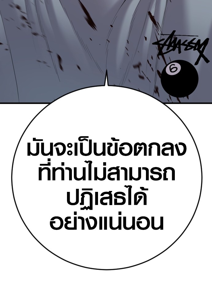 Juvenile Offender ตอนที่ 40 232