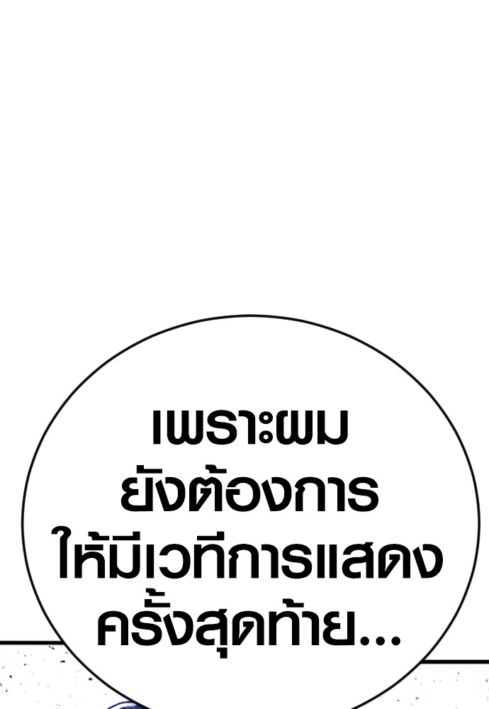 Juvenile Offender ตอนที่ 40 233