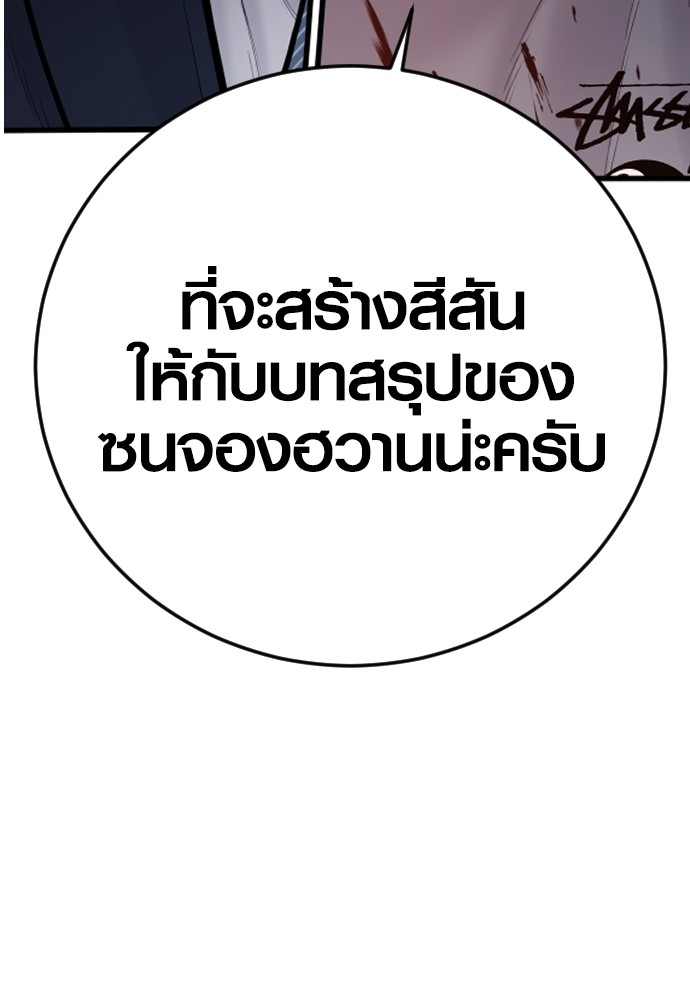 Juvenile Offender ตอนที่ 40 235