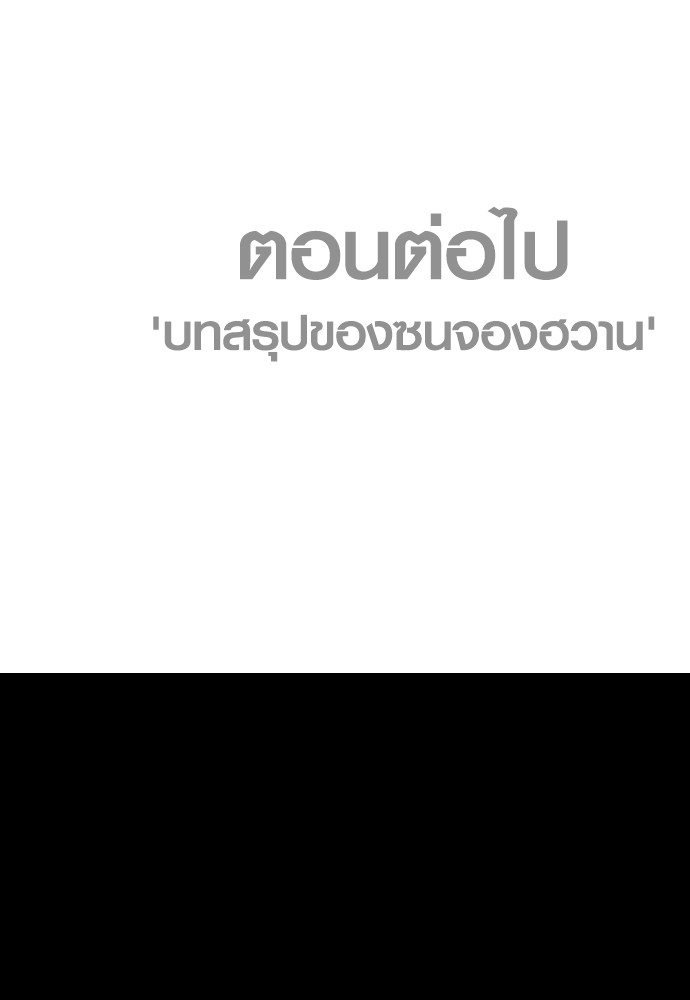 Juvenile Offender ตอนที่ 40 236