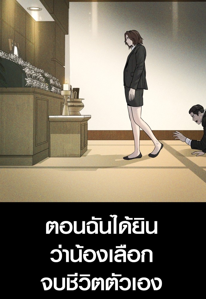 Juvenile Offender ตอนที่ 40 24