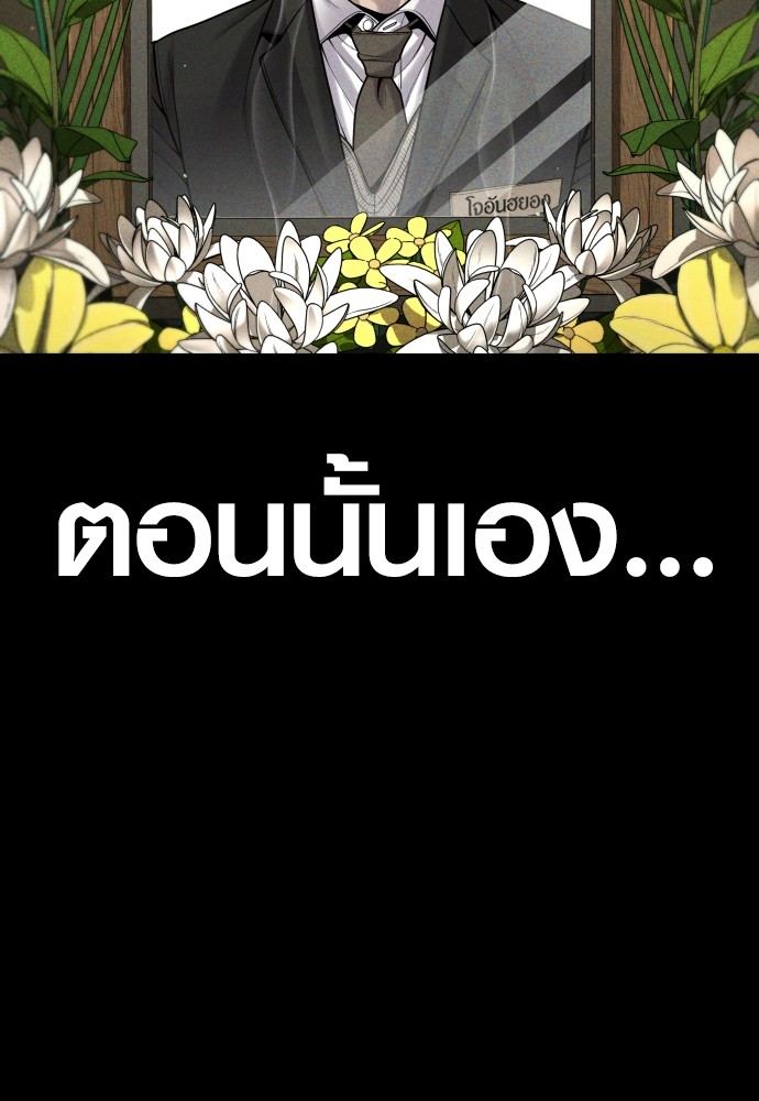 Juvenile Offender ตอนที่ 40 26