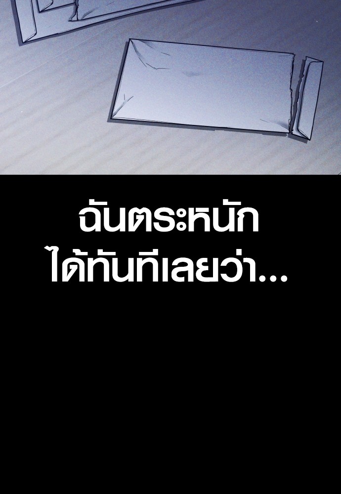 Juvenile Offender ตอนที่ 40 29