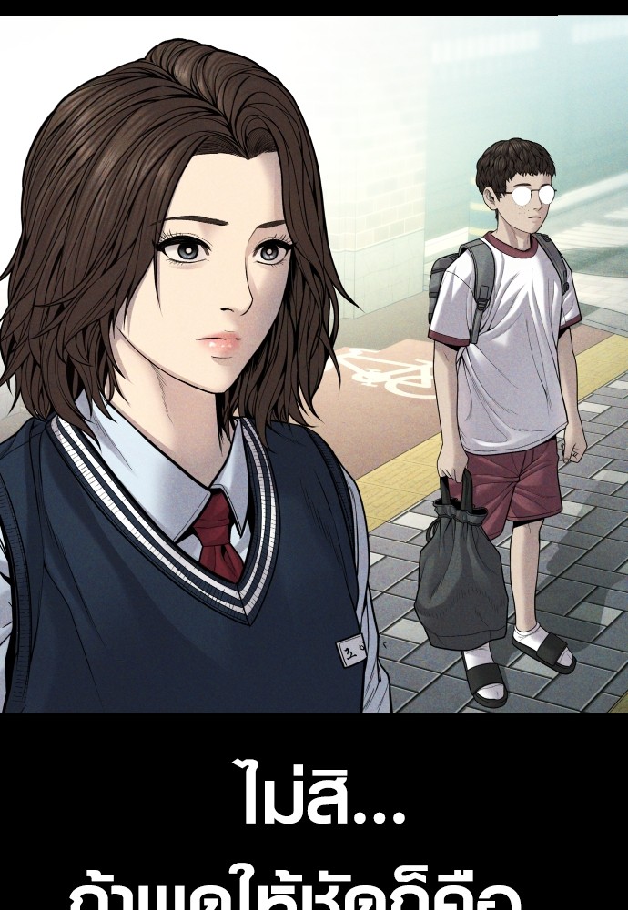 Juvenile Offender ตอนที่ 40 3