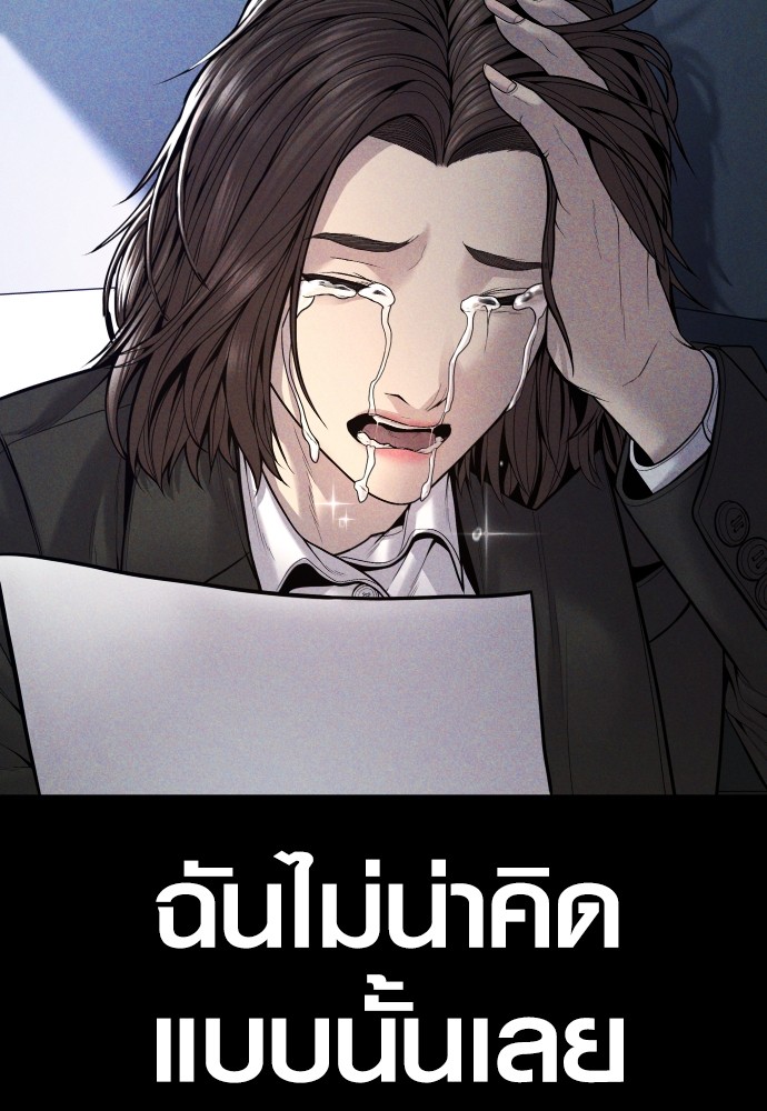 Juvenile Offender ตอนที่ 40 35