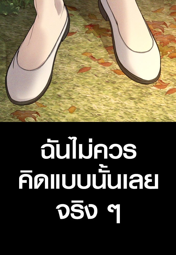 Juvenile Offender ตอนที่ 40 37