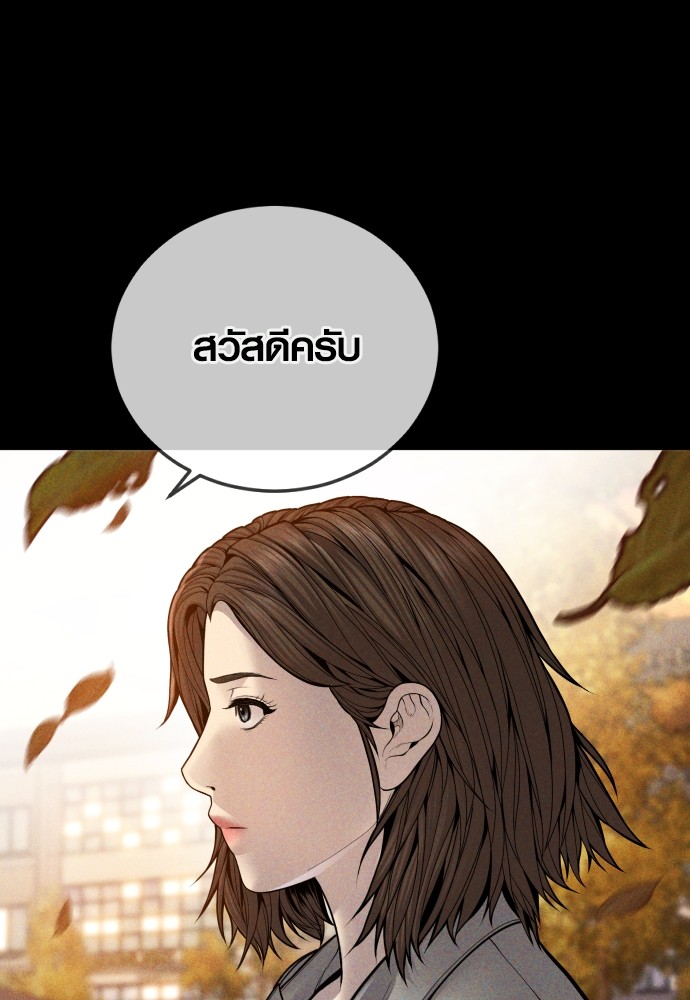 Juvenile Offender ตอนที่ 40 43