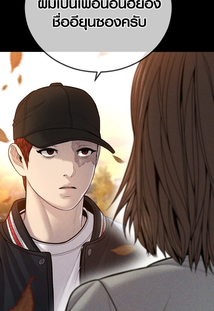 Juvenile Offender ตอนที่ 40 47