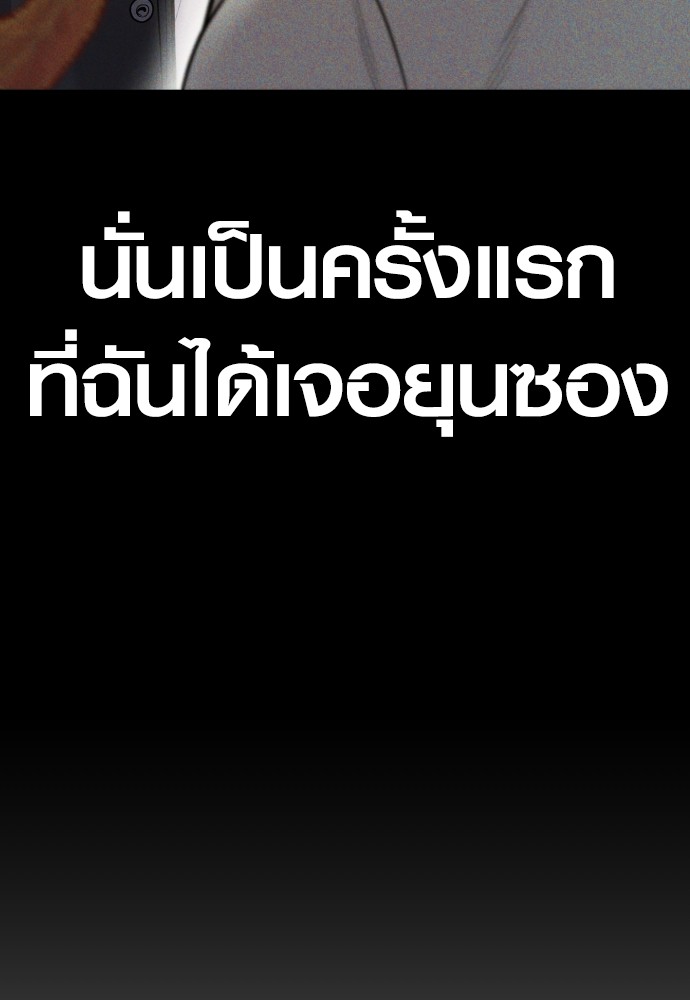 Juvenile Offender ตอนที่ 40 48