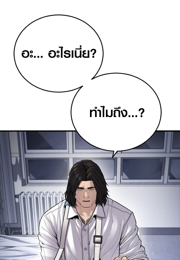 Juvenile Offender ตอนที่ 40 53