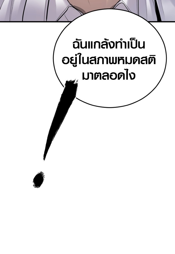 Juvenile Offender ตอนที่ 40 59