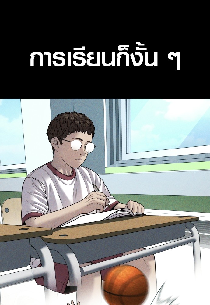 Juvenile Offender ตอนที่ 40 6