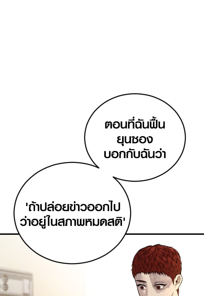 Juvenile Offender ตอนที่ 40 60