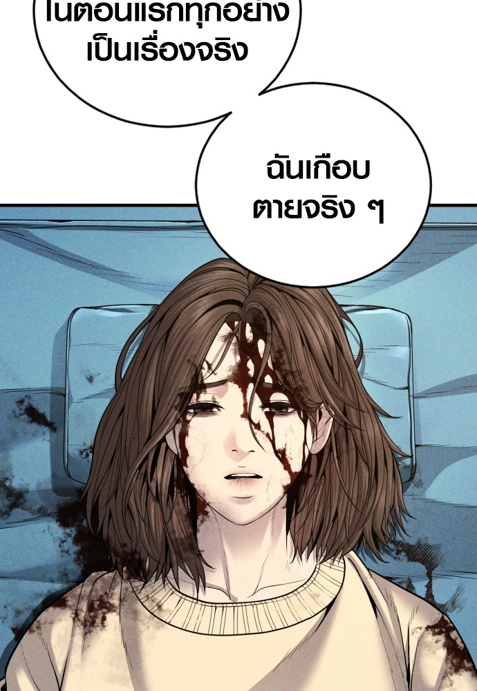 Juvenile Offender ตอนที่ 40 63