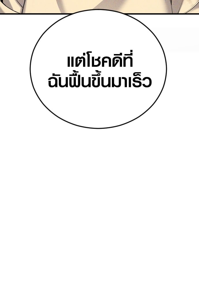 Juvenile Offender ตอนที่ 40 64