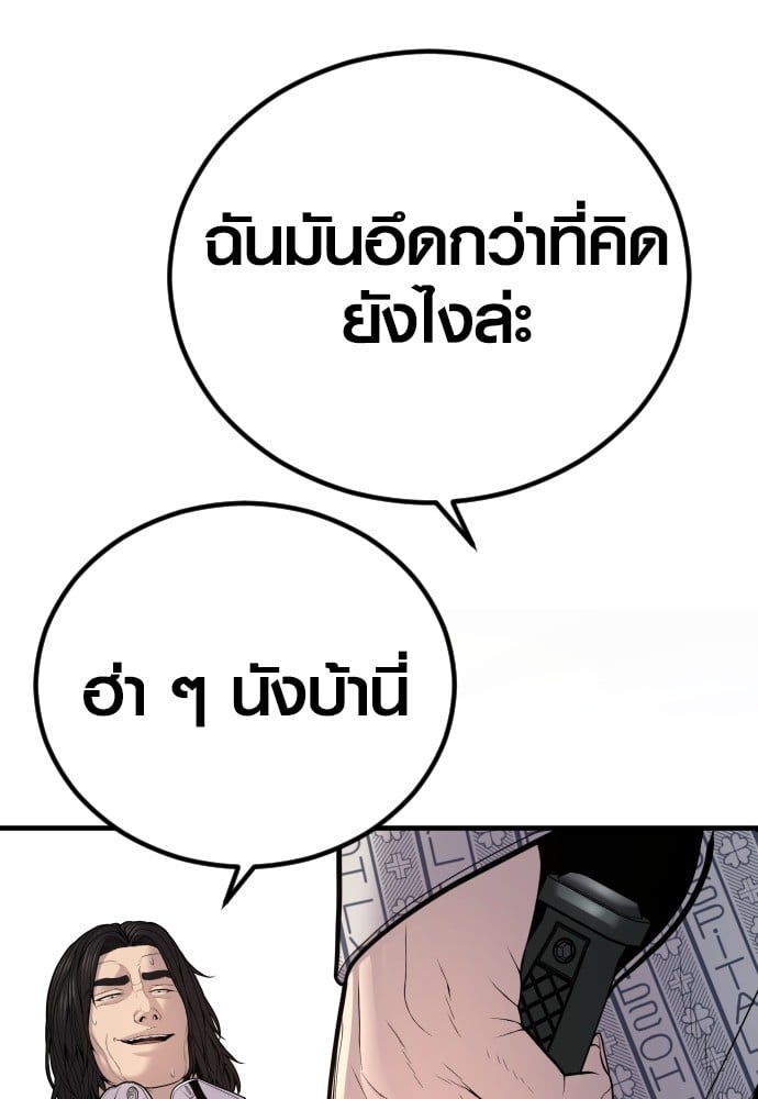 Juvenile Offender ตอนที่ 40 65