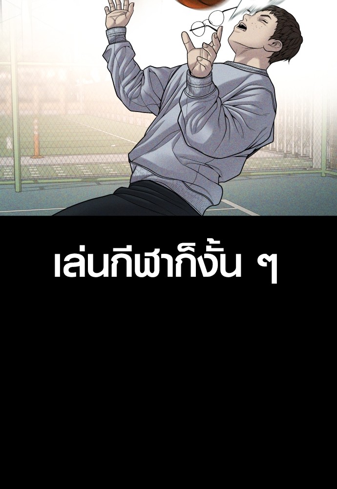 Juvenile Offender ตอนที่ 40 7