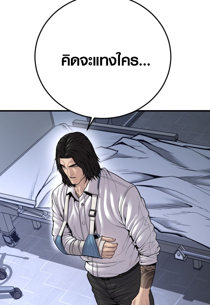 Juvenile Offender ตอนที่ 40 70
