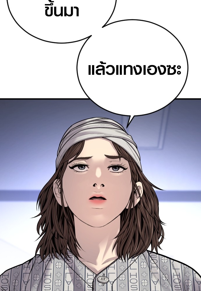 Juvenile Offender ตอนที่ 40 77