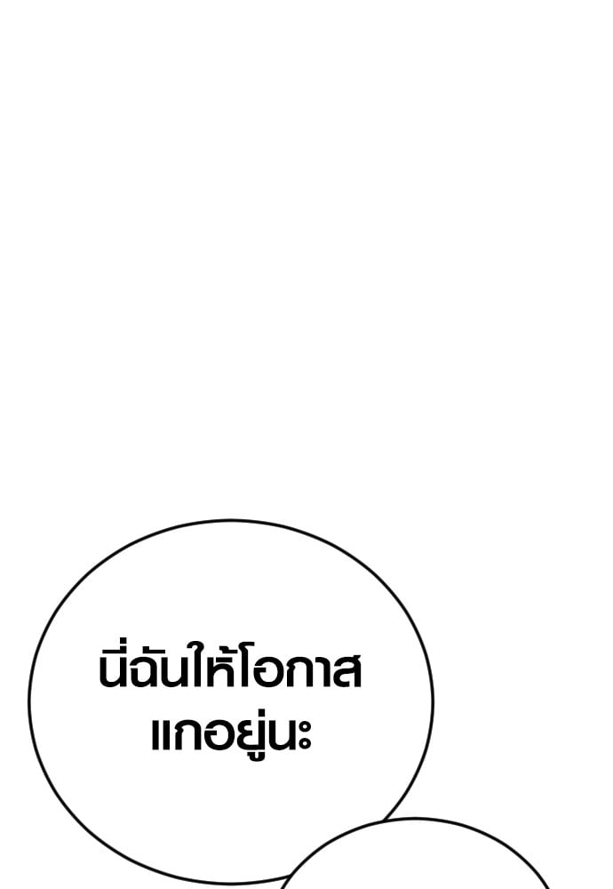 Juvenile Offender ตอนที่ 40 79