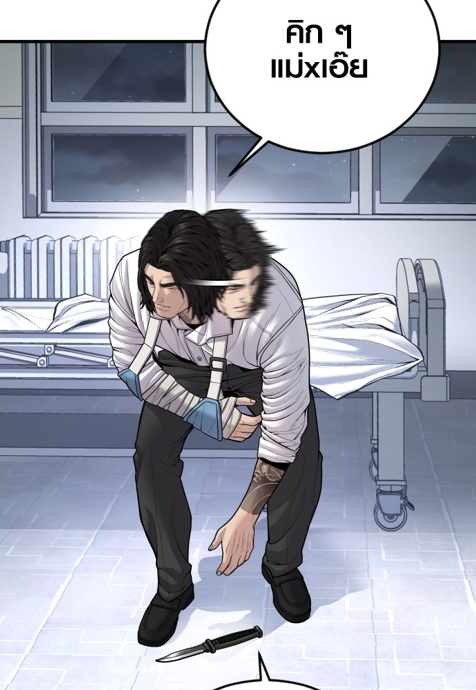Juvenile Offender ตอนที่ 40 80