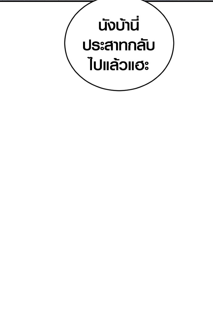 Juvenile Offender ตอนที่ 40 81