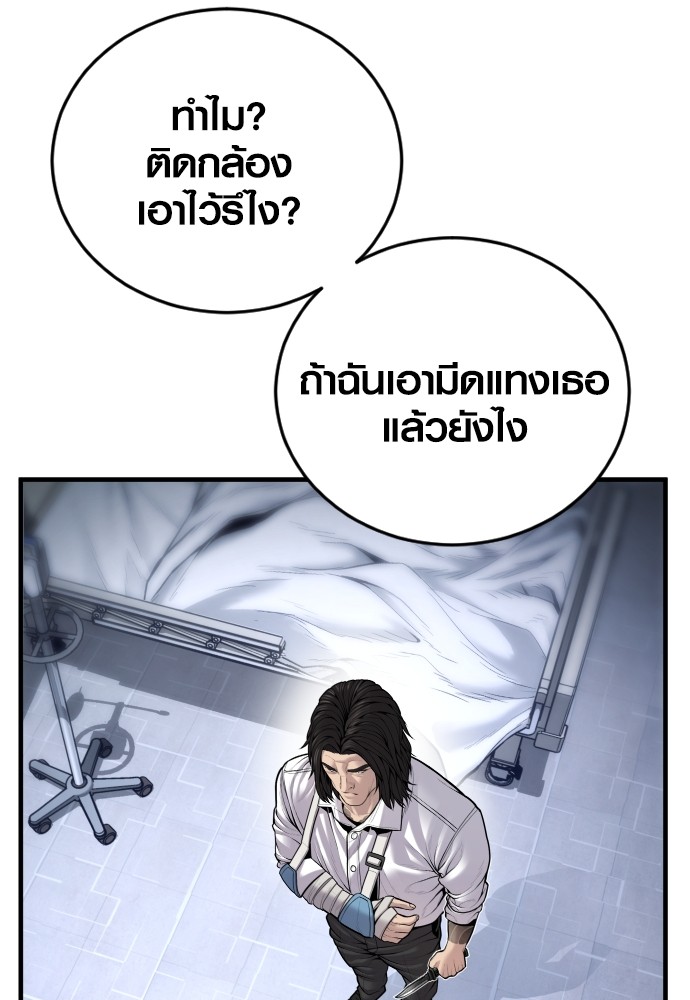 Juvenile Offender ตอนที่ 40 82