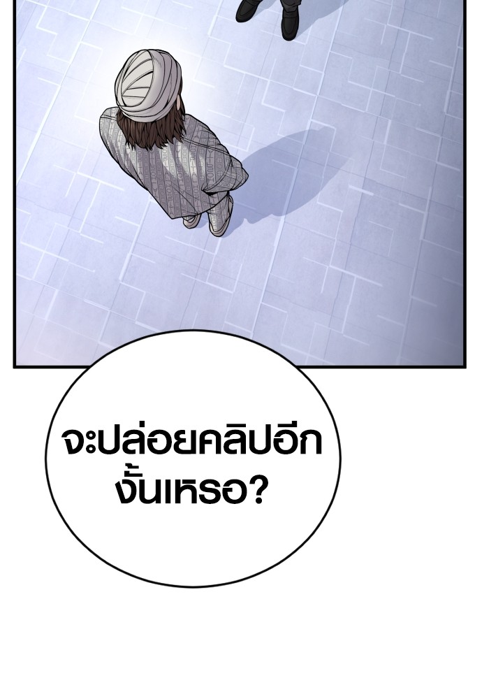 Juvenile Offender ตอนที่ 40 83