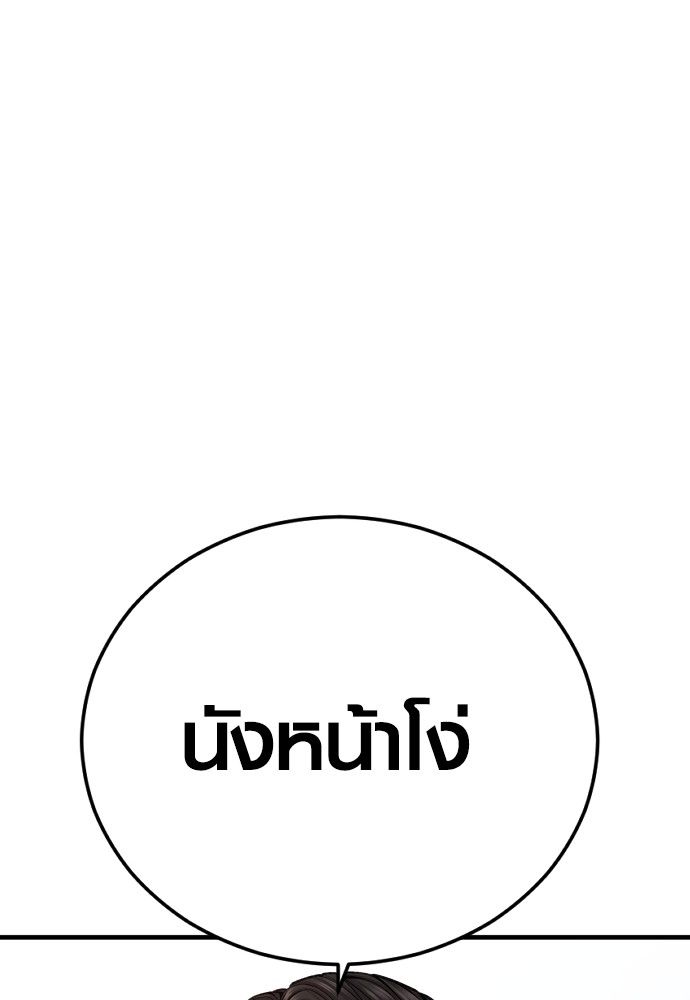 Juvenile Offender ตอนที่ 40 84