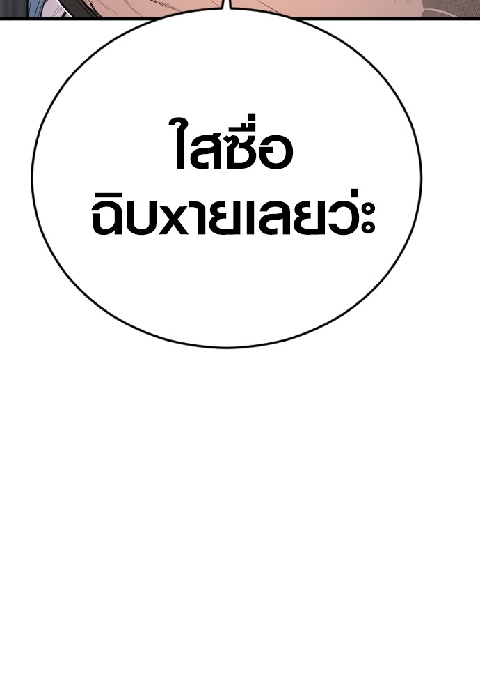 Juvenile Offender ตอนที่ 40 86