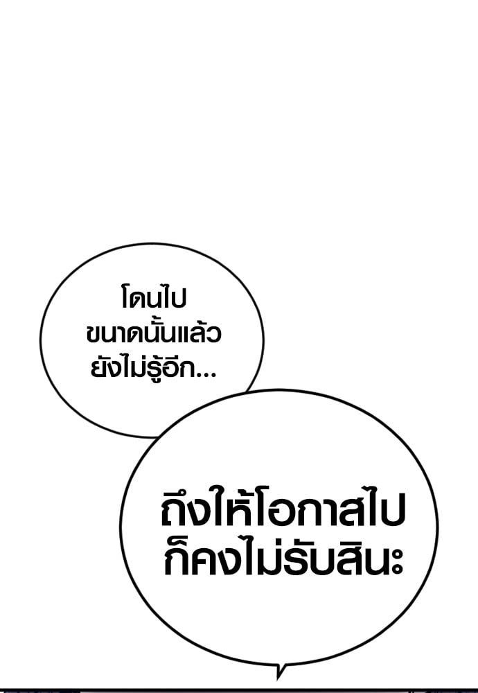 Juvenile Offender ตอนที่ 40 87