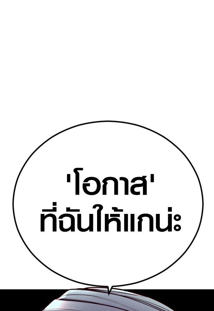 Juvenile Offender ตอนที่ 40 89