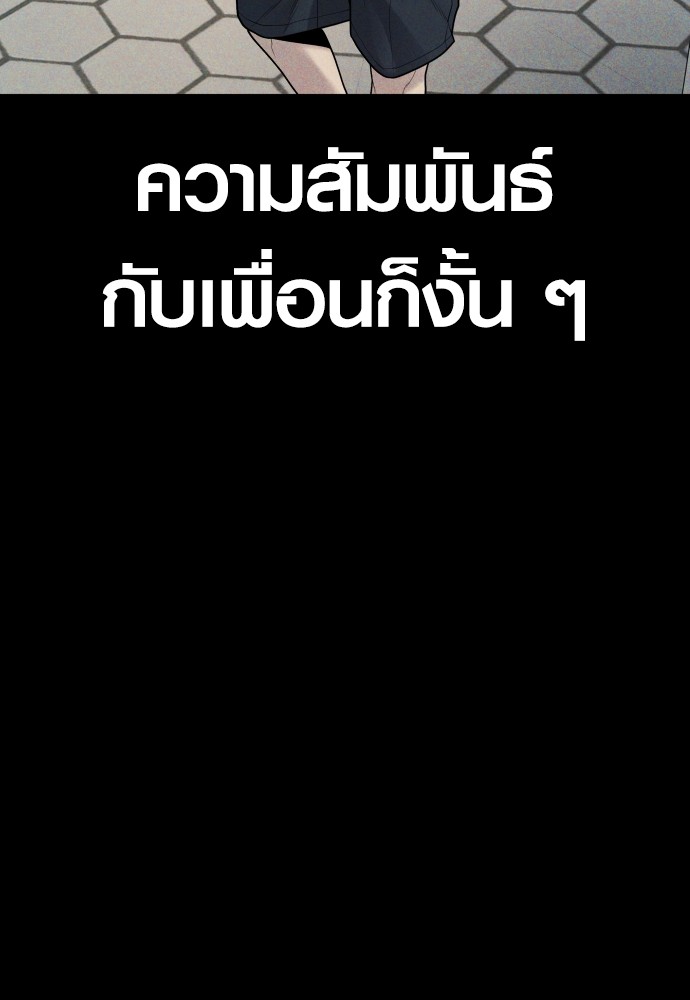 Juvenile Offender ตอนที่ 40 9