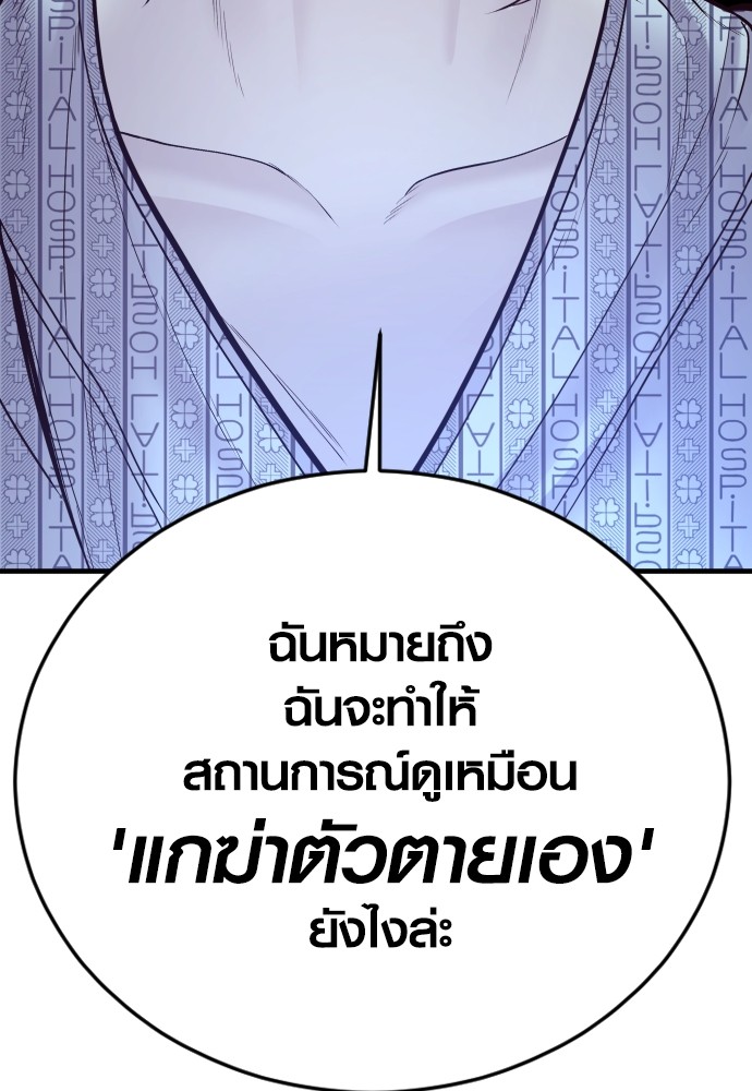 Juvenile Offender ตอนที่ 40 91