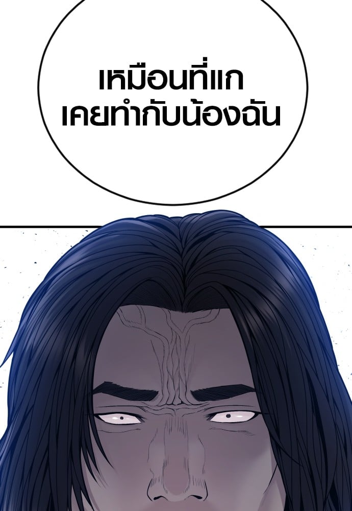 Juvenile Offender ตอนที่ 40 93