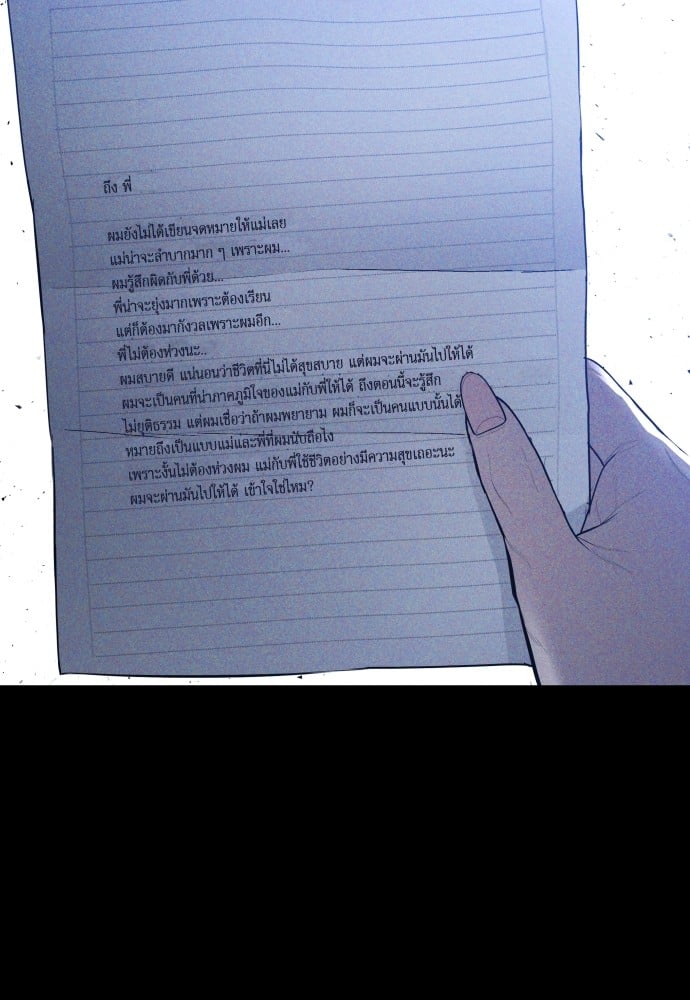 Juvenile Offender ตอนที่ 40 98