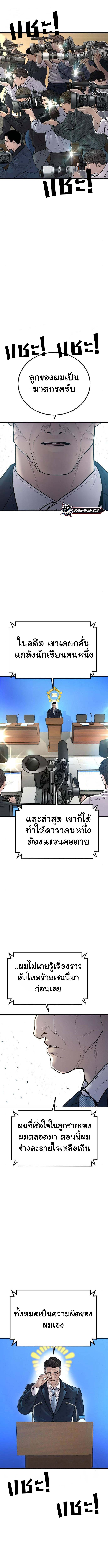 Juvenile Offender ตอนที่ 41 15