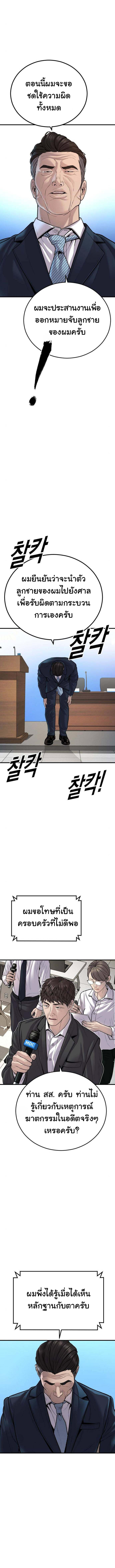 Juvenile Offender ตอนที่ 41 16