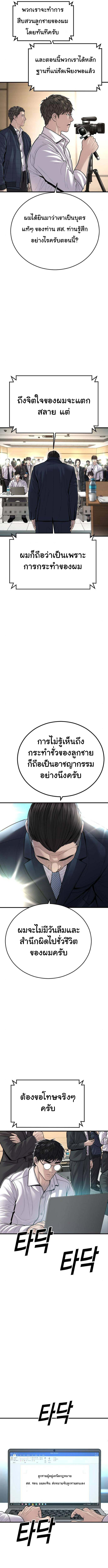 Juvenile Offender ตอนที่ 41 17