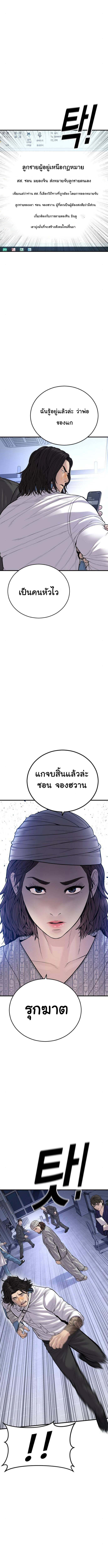 Juvenile Offender ตอนที่ 41 18
