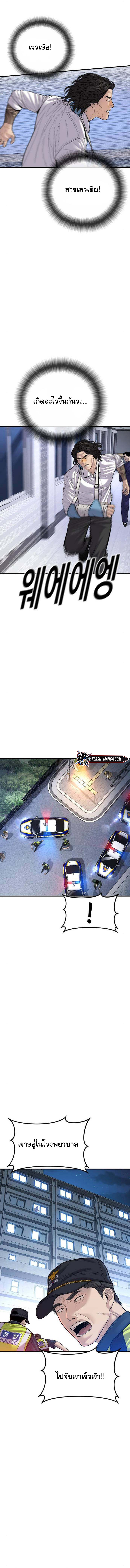 Juvenile Offender ตอนที่ 41 19